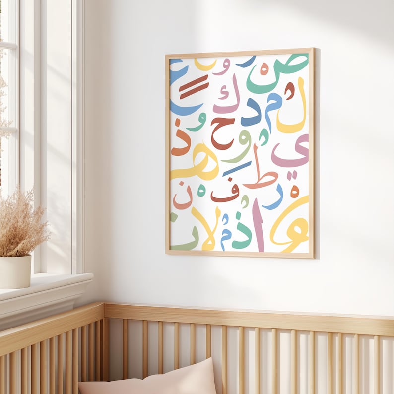 Colorful Arabic alphabet wall art printable featuring bold vibrant Arabic letters in multiple colors for kids Islamic learning and early education. Perfect for Muslim classroom decor homeschool Arabic teaching playroom wall art and Quran learning resources. This educational printable poster makes learning Arabic fun and engaging for children while adding a bright and playful touch to the space. Great for preschool and Islamic studies lessons.
