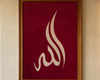 Allah Wall Art Burgundy Arabic Calligraphy Islamic Home Decor Minimalist Islamic Prayer Room Wall Art Modern Islamic Wall Art Muslim Gift