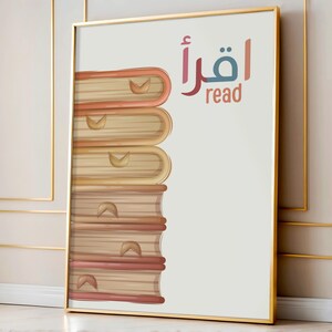 Iqra Arabic wall art printable with read in English and a stack of books illustration. Perfect for Muslim nursery decor, Islamic kids room, Quran learning corner, Arabic educational wall art, and modern Islamic homeschool poster. Ideal gift for Muslim children. Encourages love of books and Islam. Digital download for instant use. Suitable for framing.