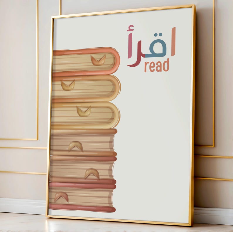 Iqra Arabic wall art printable with read in English and a stack of books illustration. Perfect for Muslim nursery decor, Islamic kids room, Quran learning corner, Arabic educational wall art, and modern Islamic homeschool poster. Ideal gift for Muslim children. Encourages love of books and Islam. Digital download for instant use. Suitable for framing.