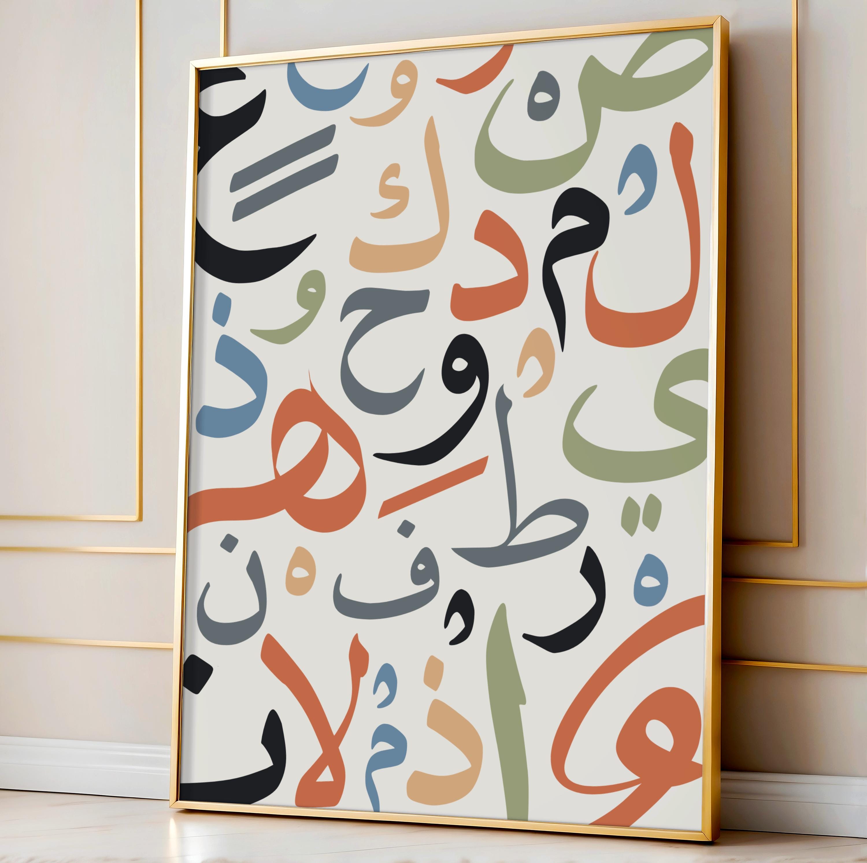 Abstract Arabic Letters Wall Art Islamic Modern Calligraphy Printable ...