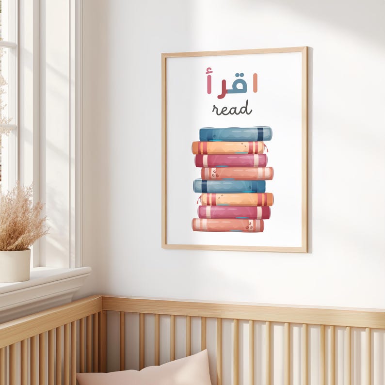 Arabic English Iqra read wall art printable for kids featuring bilingual text and a stack of colorful books. Perfect for Muslim nursery decor, reading corner, homeschool room, or Montessori space. Printable Islamic educational poster that supports Arabic learning and encourages early literacy. Ideal for promoting reading habits in young Muslim learners. Faith-based and bilingual kids wall art for digital download and easy display.