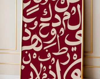 Arabic Calligraphy Burgundy Modern Wall Art Printable Arabic Wall Art Neutral Muslim Home Wall Decor Arabic Poster Minimalist Islamic Gift