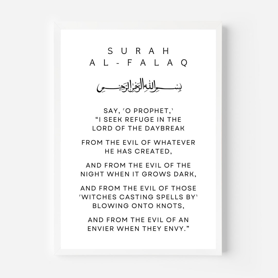 Surah Al Falaq Minimalist Islamic Wall Art Printable Qul Quran Wall Art ...