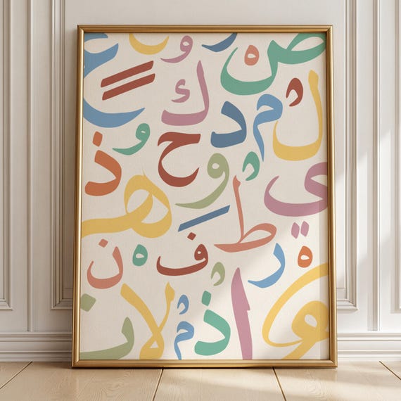 Colorful Arabic Alphabet Wall Art Kids Islamic Learning Poster Playroom Decor Muslim Classroom Educational Printable Arabic Letters Chart