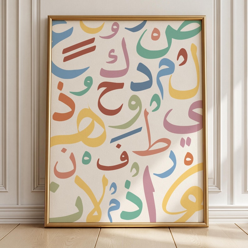 Colorful Arabic alphabet wall art printable featuring bold vibrant Arabic letters in multiple colors for kids Islamic learning and early education. Perfect for Muslim classroom decor homeschool Arabic teaching playroom wall art and Quran learning resources. This educational printable poster makes learning Arabic fun and engaging for children while adding a bright and playful touch to the space. Great for preschool and Islamic studies lessons.