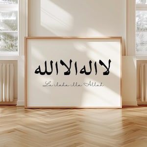 La Ilaha Illa Allah Islamische Wand Kunst Druckbare Arabische Kalligraphie Digitaler Download Muslimischen Wohnkultur Modernes minimalistisches religiöses Poster