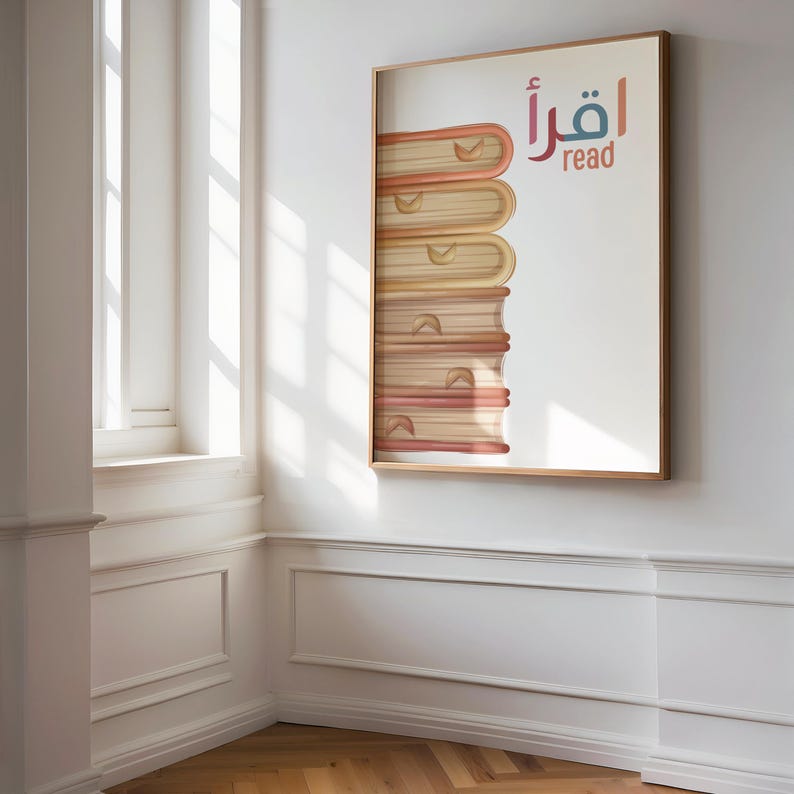 Modern Iqra Arabic wall art for children featuring the Arabic word اقرأ with a stack of warm illustrated books. Educational Islamic printable designed for Muslim kids bedrooms, nurseries, reading corners, homeschool rooms, playrooms and Arabic learning spaces. Encourages reading, Arabic literacy and a love of knowledge in a child friendly Muslim home.