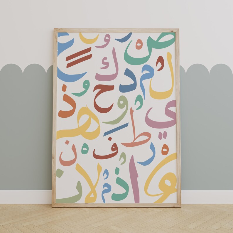 Colorful Arabic alphabet wall art printable featuring bold vibrant Arabic letters in multiple colors for kids Islamic learning and early education. Perfect for Muslim classroom decor homeschool Arabic teaching playroom wall art and Quran learning resources. This educational printable poster makes learning Arabic fun and engaging for children while adding a bright and playful touch to the space. Great for preschool and Islamic studies lessons.