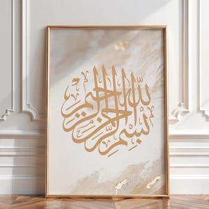 Bismillah Islamic Wall Art Neutral Arabic Calligraphy Modern Muslim Home Decor Digital Download Abstract Beige Gold Islamic Printable Gift