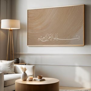 Neutrale kunst aan de muur met Bismillah-kalligrafie voor islamitische Samsung-frame-tv | Arabische koran islamitisch digitaal decor getextureerde kunst voor minimalistisch huis