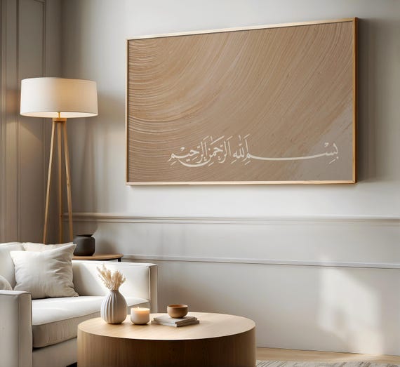 Bismillah Calligraphy Neutral Wall Art for Islamic Samsung Frame TV | Arabic Quran Islamic Digital Decor Textured Art For Minimalist Home