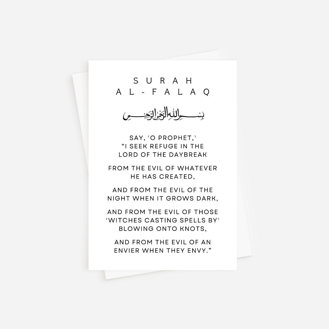 Surah Al Falaq Minimalist Islamic Wall Art Printable Qul Quran Wall Art ...