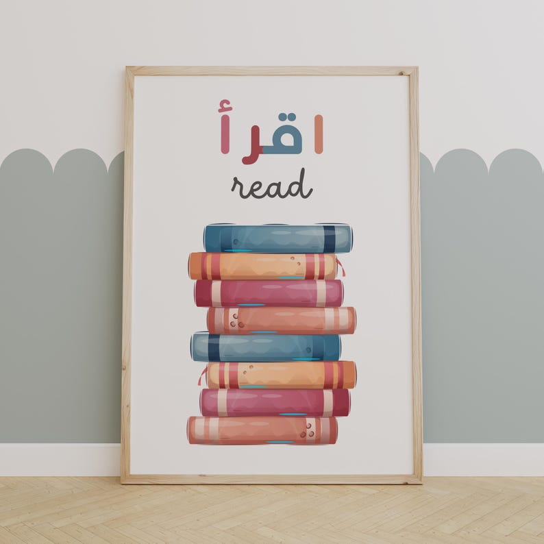 Arabic English Iqra read wall art printable for kids featuring bilingual text and a stack of colorful books. Perfect for Muslim nursery decor, reading corner, homeschool room, or Montessori space. Printable Islamic educational poster that supports Arabic learning and encourages early literacy. Ideal for promoting reading habits in young Muslim learners. Faith-based and bilingual kids wall art for digital download and easy display.