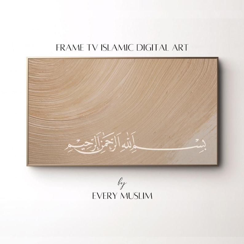 Bismillah Calligraphy Neutral Wall Art for Islamic Samsung Frame TV Arabic Quran Islamic Digital Decor Minimalist Home Muslim TV Frame Art Digital Download Arabic calligraphy muslim quote islamic quote modern home textured art ramadan decor eid png