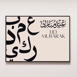 Eid Mubarak calligraphie arabe imprimable Art mural islamique moderne Décoration d'intérieur musulmane minimaliste Téléchargement numérique Ramadan Eid Gift Carte de l'Aïd
