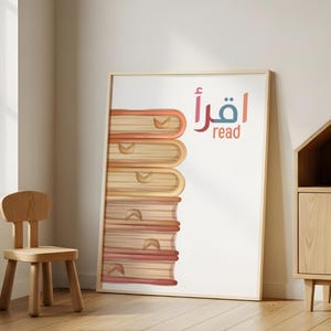 Modern Iqra Arabic wall art for children featuring the Arabic word اقرأ with a stack of warm illustrated books. Educational Islamic printable designed for Muslim kids bedrooms, nurseries, reading corners, homeschool rooms, playrooms and Arabic learning spaces. Encourages reading, Arabic literacy and a love of knowledge in a child friendly Muslim home.