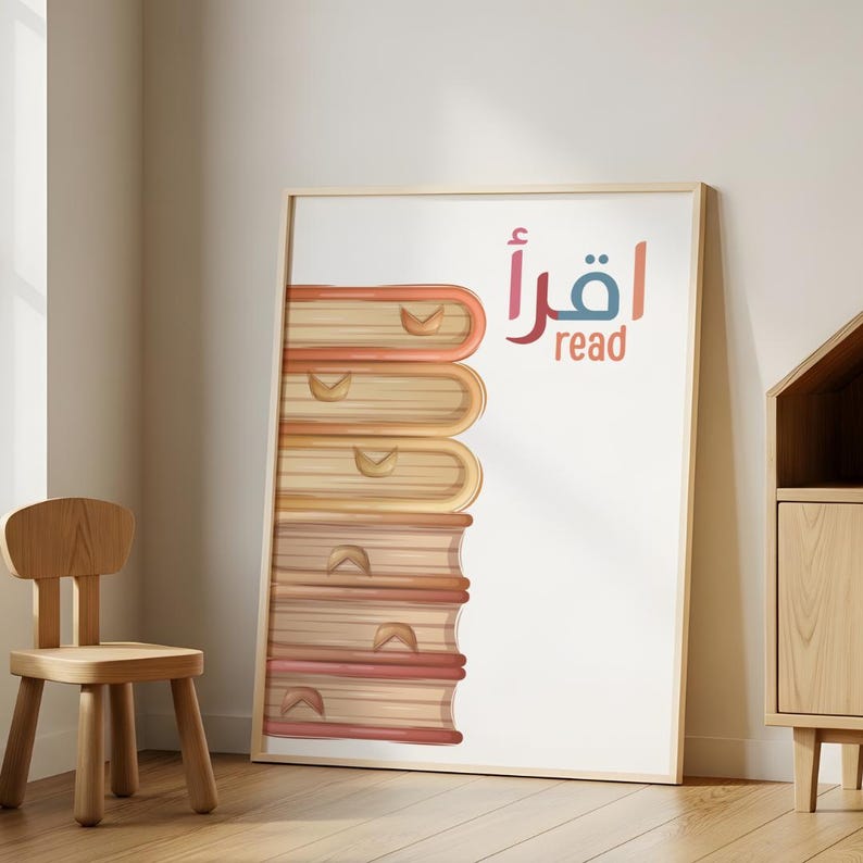 Modern Iqra Arabic wall art for children featuring the Arabic word اقرأ with a stack of warm illustrated books. Educational Islamic printable designed for Muslim kids bedrooms, nurseries, reading corners, homeschool rooms, playrooms and Arabic learning spaces. Encourages reading, Arabic literacy and a love of knowledge in a child friendly Muslim home.