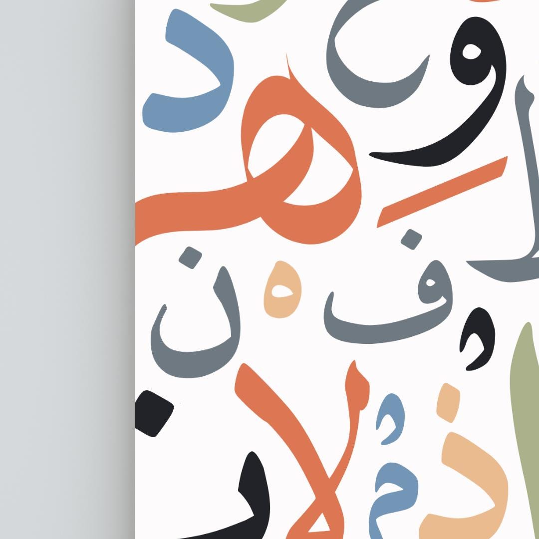 Abstract Arabic Letters Wall Art Islamic Modern Calligraphy Printable ...