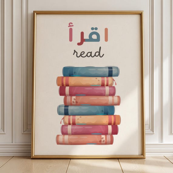 Arabic English Read Poster Iqra Wall Art Printable For Kids Muslim Nursery Decor Book Theme Islamic Montessori Learning Digital Download Art