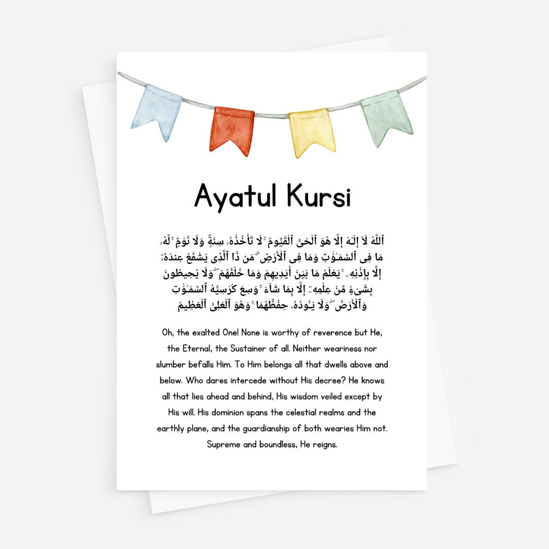 Ayatul Kursi Print Childrens Islamic Wall Art Ayat Al Kursi Nursery ...