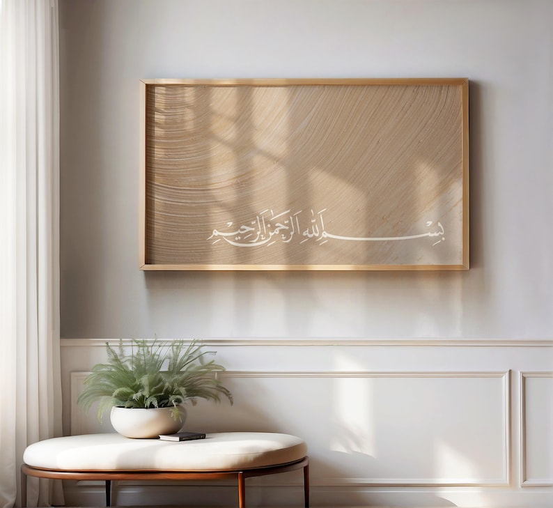 Bismillah Calligraphy Neutral Wall Art for Islamic Samsung Frame TV Arabic Quran Islamic Digital Decor Minimalist Home Muslim TV Frame Art Digital Download Arabic calligraphy muslim quote islamic quote modern home textured art ramadan decor eid png
