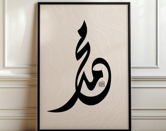 Minimalist Prophet Muhammad Arabic Calligraphy Wall Art Islamic Printable Muslim Home Decor Digital Download For Ramadan Eid Gift Islamic