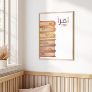 Iqra Arabic wall art printable with read in English and a stack of books illustration. Perfect for Muslim nursery decor, Islamic kids room, Quran learning corner, Arabic educational wall art, and modern Islamic homeschool poster. Ideal gift for Muslim children. Encourages love of books and Islam. Digital download for instant use. Suitable for framing.