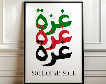 Gaza Wall Art Arabska Kaligrafia Dusza Mojej Duszy Wydrukuj Darmowy Wystrój Palestyny Czerwony Zielony Czarny Gaza Cyfrowe Pobieranie Pro Palestyna Plakat