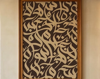 Abstract Arabic Calligraphy Wall Art Modern Islamic Decor Neutral Muslim Home Printable Art Contemporary Islamic Wall Art Arabic Typography