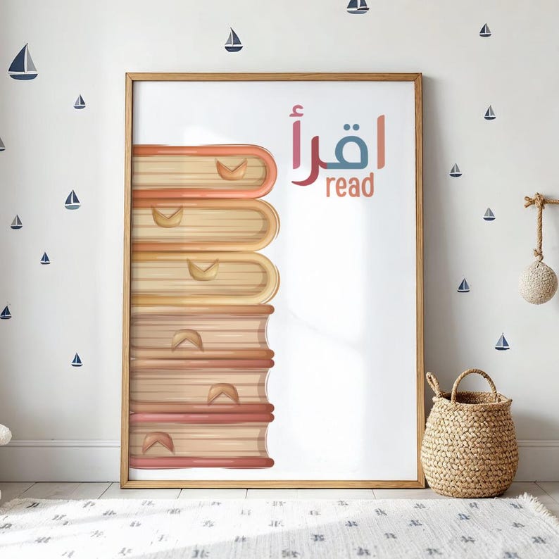 Iqra Arabic wall art printable with read in English and a stack of books illustration. Perfect for Muslim nursery decor, Islamic kids room, Quran learning corner, Arabic educational wall art, and modern Islamic homeschool poster. Ideal gift for Muslim children. Encourages love of books and Islam. Digital download for instant use. Suitable for framing.