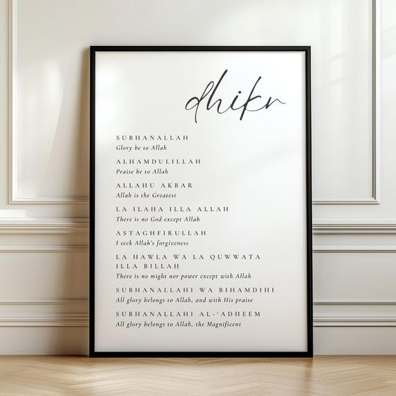 Dhikr Islamic Wall Art SubhanAllah Alhamdulillah Allahu Akbar Printable Muslim Home Decor Prayer Corner Islamic Studies Classroom Poster Art