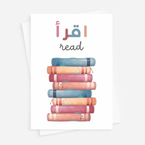 Arabic English Iqra read wall art printable for kids featuring bilingual text and a stack of colorful books. Perfect for Muslim nursery decor, reading corner, homeschool room, or Montessori space. Printable Islamic educational poster that supports Arabic learning and encourages early literacy. Ideal for promoting reading habits in young Muslim learners. Faith-based and bilingual kids wall art for digital download and easy display.