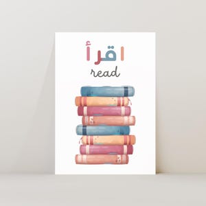 Arabic English Iqra read wall art printable for kids featuring bilingual text and a stack of colorful books. Perfect for Muslim nursery decor, reading corner, homeschool room, or Montessori space. Printable Islamic educational poster that supports Arabic learning and encourages early literacy. Ideal for promoting reading habits in young Muslim learners. Faith-based and bilingual kids wall art for digital download and easy display.