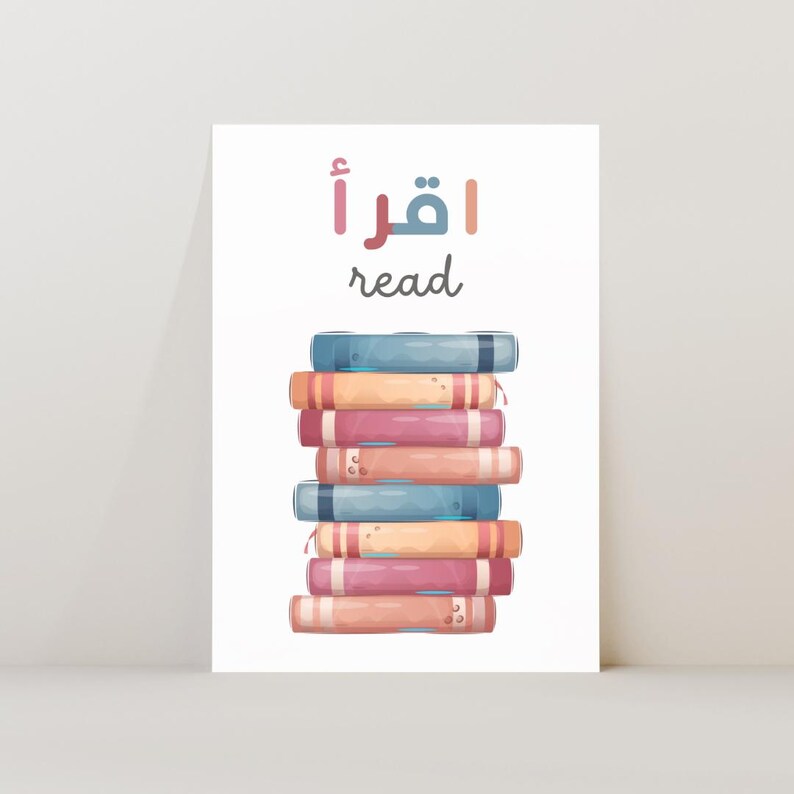 Arabic English Iqra read wall art printable for kids featuring bilingual text and a stack of colorful books. Perfect for Muslim nursery decor, reading corner, homeschool room, or Montessori space. Printable Islamic educational poster that supports Arabic learning and encourages early literacy. Ideal for promoting reading habits in young Muslim learners. Faith-based and bilingual kids wall art for digital download and easy display.