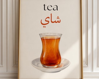 Arabic Tea Wall Art Arabic Tea Poster Middle Eastern Kitchen Decor Tea Lover Gift For Eid Living Room Decor Modern Arabic Wall Art For Mom