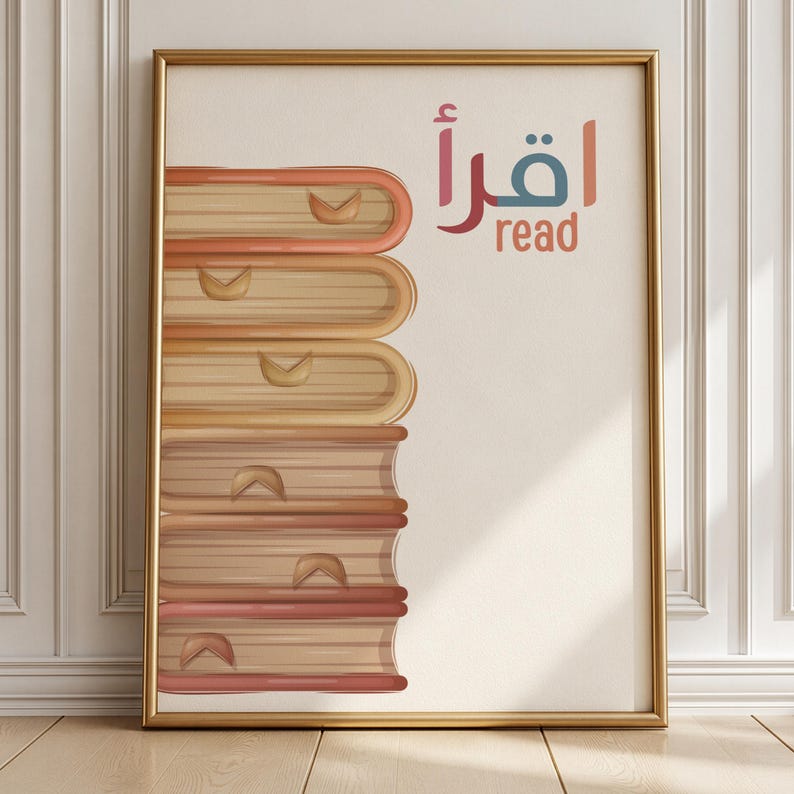 Modern Iqra Arabic wall art for children featuring the Arabic word اقرأ with a stack of warm illustrated books. Educational Islamic printable designed for Muslim kids bedrooms, nurseries, reading corners, homeschool rooms, playrooms and Arabic learning spaces. Encourages reading, Arabic literacy and a love of knowledge in a child friendly Muslim home.
