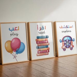 Arabic Learning Wall Art For Kids Read Play Explore Islamic Wall Art Set Educational Printables for Playroom Nursery Decor Iqra Wall Art