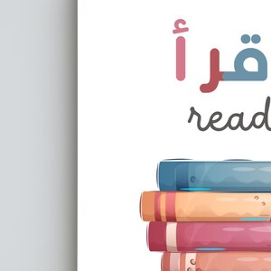 Iqra Read Islamic wall art featuring Arabic and English text with a colorful stack of books Digital printable for Muslim kids room Islamic homeschool educational poster Quran verse learning decor Arabic print for Islamic classroom