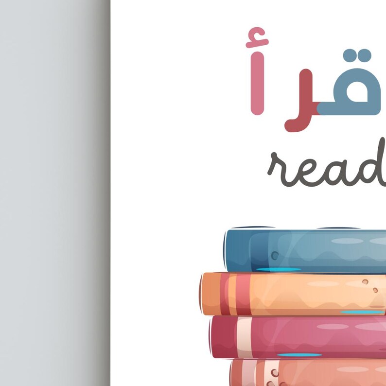 Iqra Read Islamic wall art featuring Arabic and English text with a colorful stack of books Digital printable for Muslim kids room Islamic homeschool educational poster Quran verse learning decor Arabic print for Islamic classroom