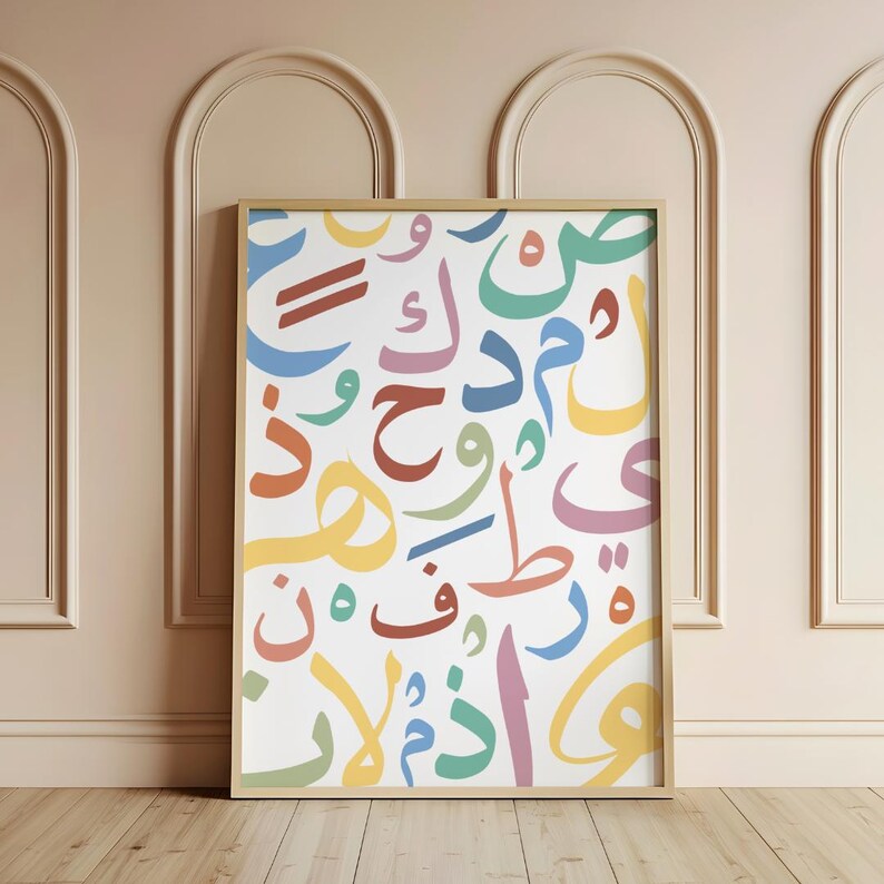 Colorful Arabic alphabet wall art printable featuring bold vibrant Arabic letters in multiple colors for kids Islamic learning and early education. Perfect for Muslim classroom decor homeschool Arabic teaching playroom wall art and Quran learning resources. This educational printable poster makes learning Arabic fun and engaging for children while adding a bright and playful touch to the space. Great for preschool and Islamic studies lessons.