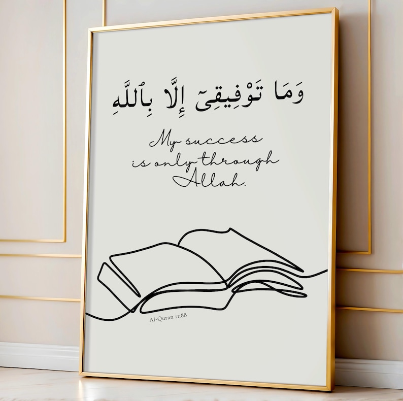 Minimalist Islamic printable featuring the Quran verse 11:88 with the phrase My Success Is Only Through Allah. This Arabic calligraphy wall art is perfect for Muslim home decor, study space, or as a motivational gift. Ideal for daily affirmation, Islamic inspiration, or Islamic reminder. Makes a beautiful Islamic gift for students and professionals. Elegant modern design for Muslim households. Instant digital download for easy printing and decorating.