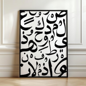 Modern Arabic Calligraphy Wall Art Printable Minimalist Islamic Letters Poster Muslim Home Decor Neutral Arabic Art Black And White Print