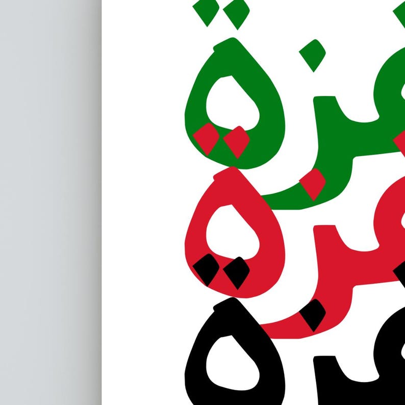 Gaza Unique Writing Gaza Wall Art Arabic Calligraphy Soul of My Soul Print Free Palestine ...