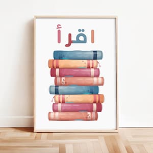 Iqra Read Arabic Kids afdrukbare I educatieve islamitische muurkunst voor kinderen I Koran leren decor I islamitisch klaslokaal I moslim homeschool