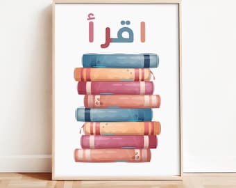 Iqra Lesen Arabische Kinder druckbar I Islamische Wandkunst für Kinder I Islamische Lerndekor I Islamisches Klassenzimmer I Muslimischen Homeschool