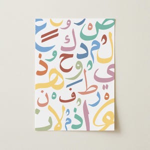 Colorful Arabic alphabet wall art printable featuring bold vibrant Arabic letters in multiple colors for kids Islamic learning and early education. Perfect for Muslim classroom decor homeschool Arabic teaching playroom wall art and Quran learning resources. This educational printable poster makes learning Arabic fun and engaging for children while adding a bright and playful touch to the space. Great for preschool and Islamic studies lessons.