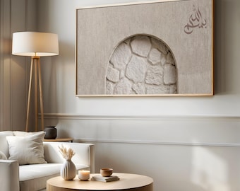 Bismillah TV Art Elegant Arabic Calligraphy Modern Muslim Home Samsung Frame TV Art 4K Islamic Digital Artwork Neutral lslamic Decor Ramadan