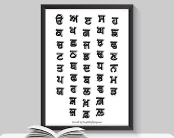 Punjabi Alphabet Poster
