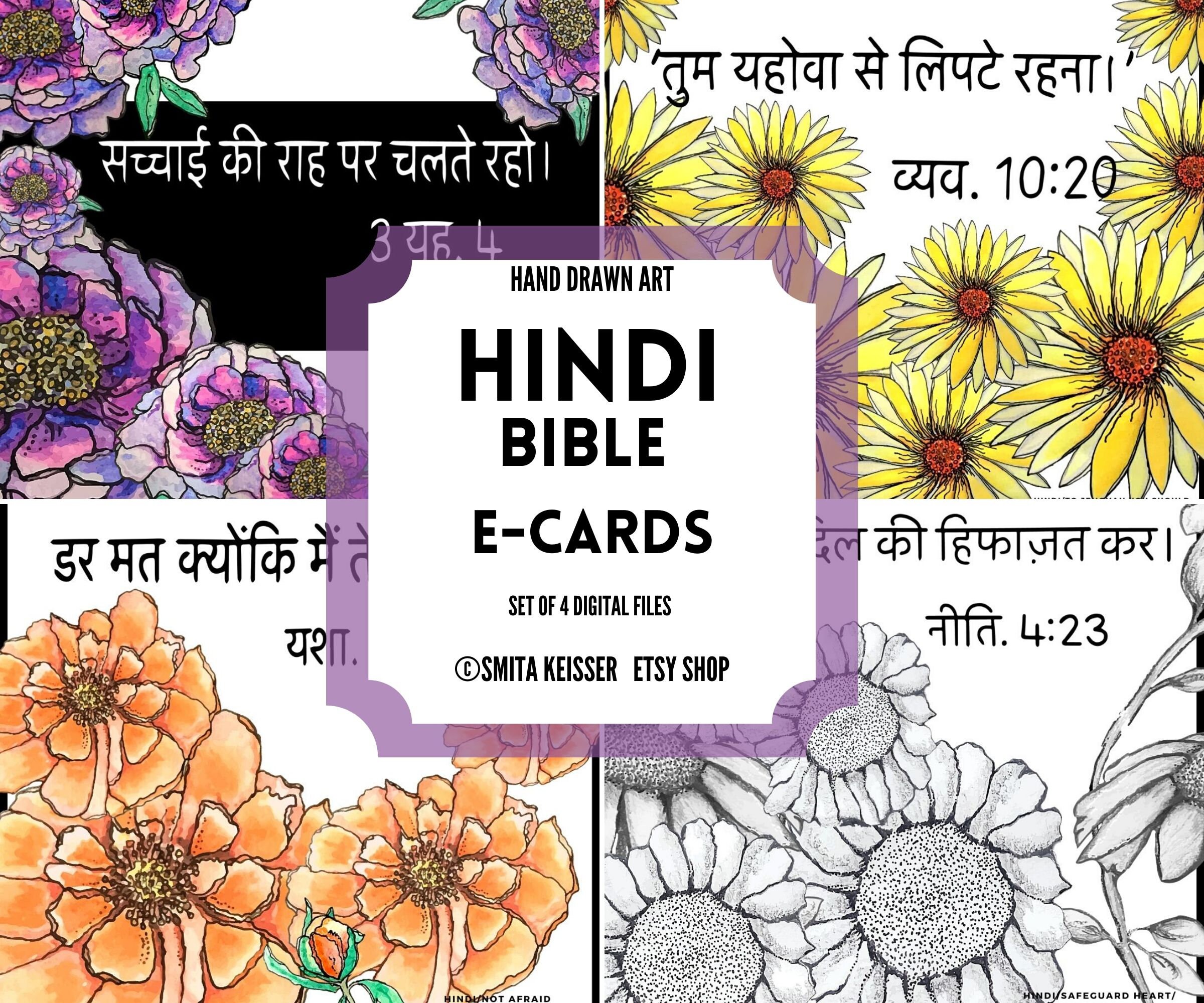 Hindi Digital Postcards, Hindi Bible Scriptures, Ecards Hindi, JW
